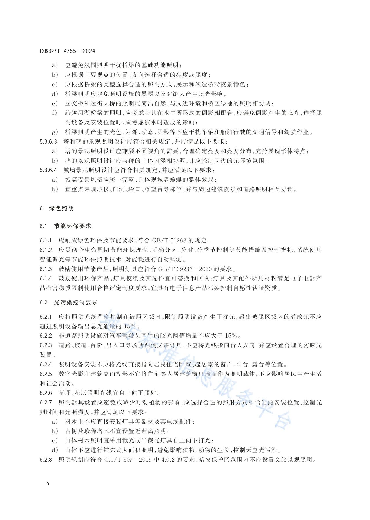 微信图片_20240507152116.jpg