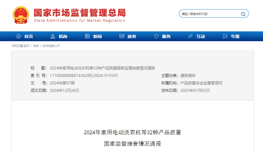 微信图片_20250108164859.png