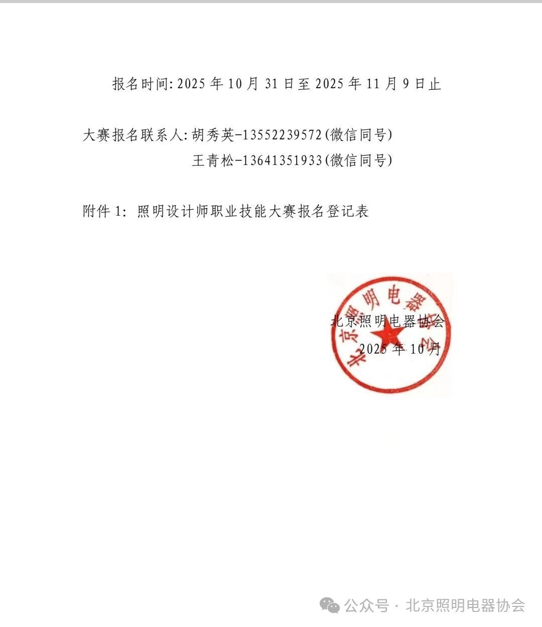 微信图片_20251107150529.jpg