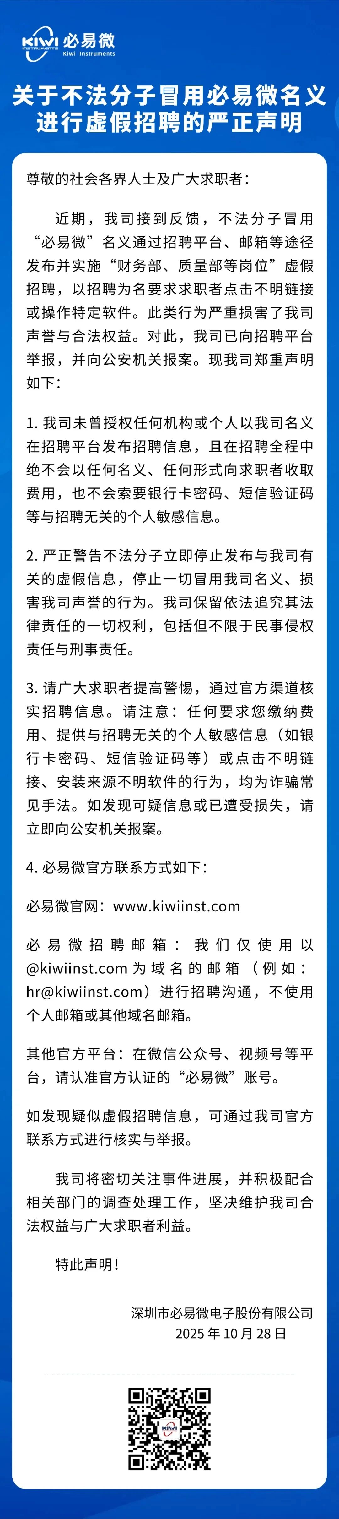 微信图片_20251104150804.jpg