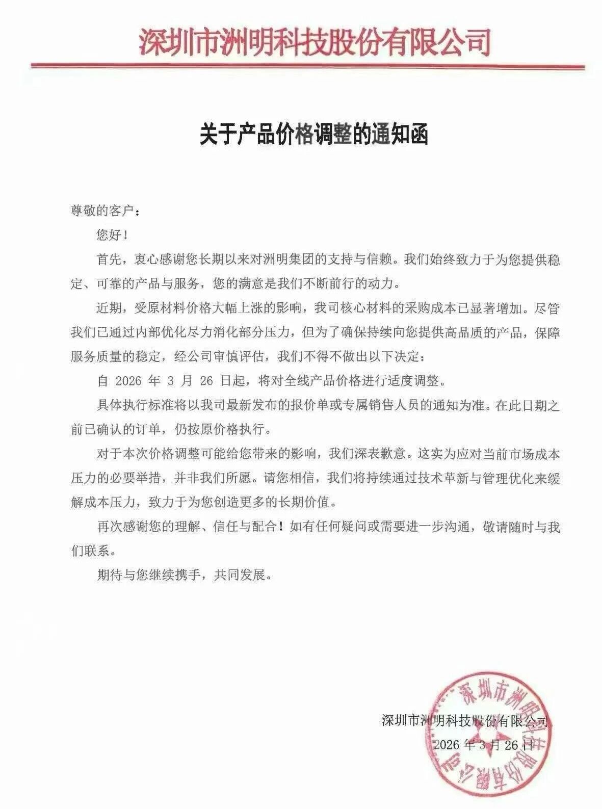 微信图片_2026-03-30_143255_828.jpg