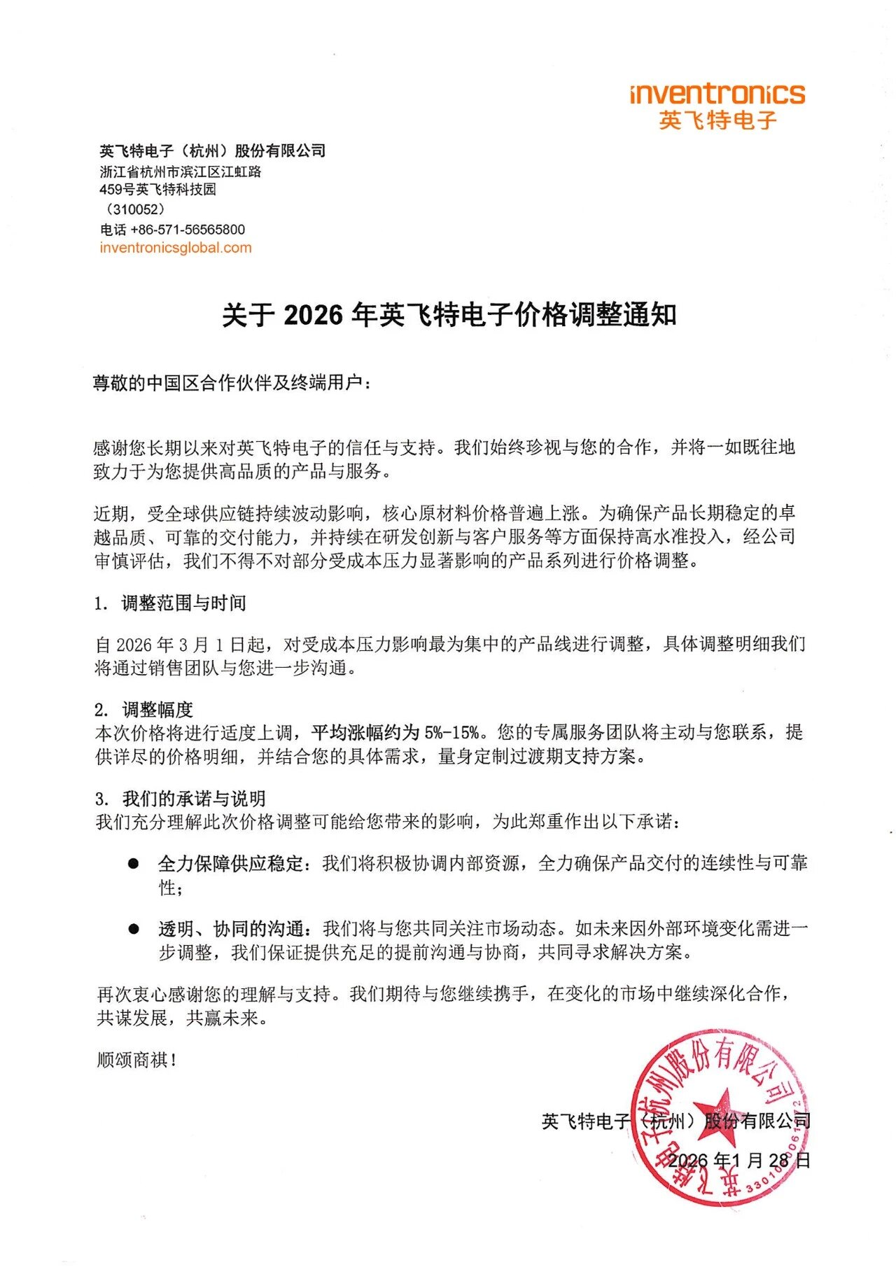 微信图片_20260202143941_proc.jpg