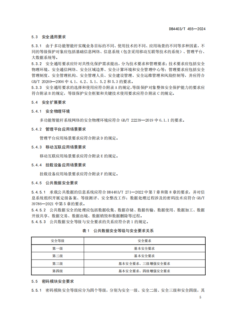微信图片_20240708143547.png