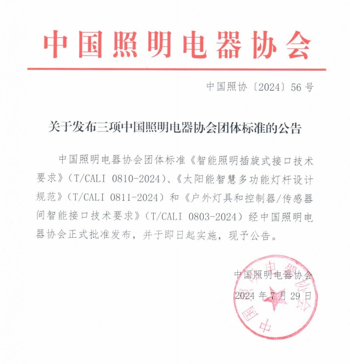 微信图片_20240731131824.png