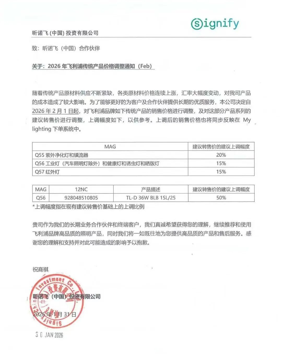 微信图片_20260202143914.png