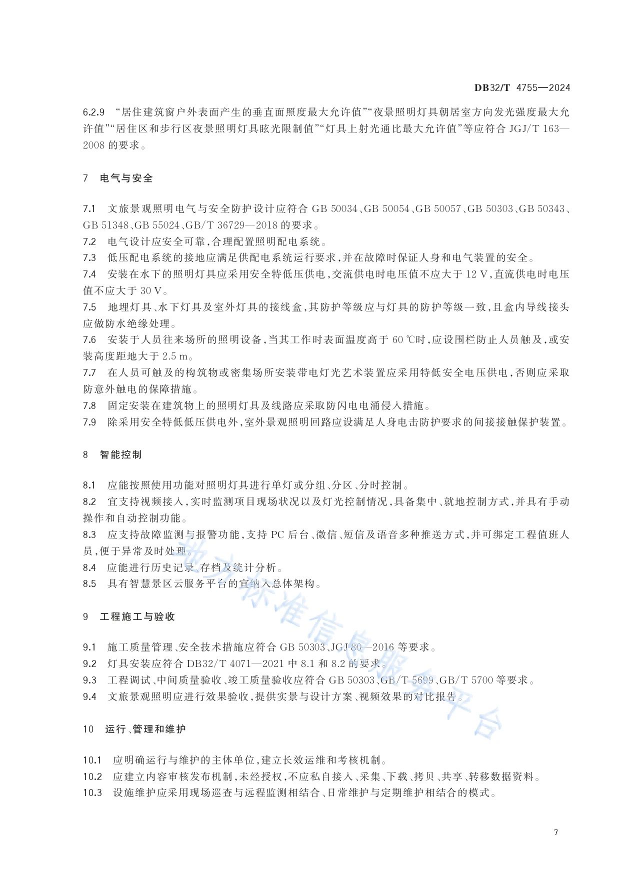 微信图片_20240507152123.jpg
