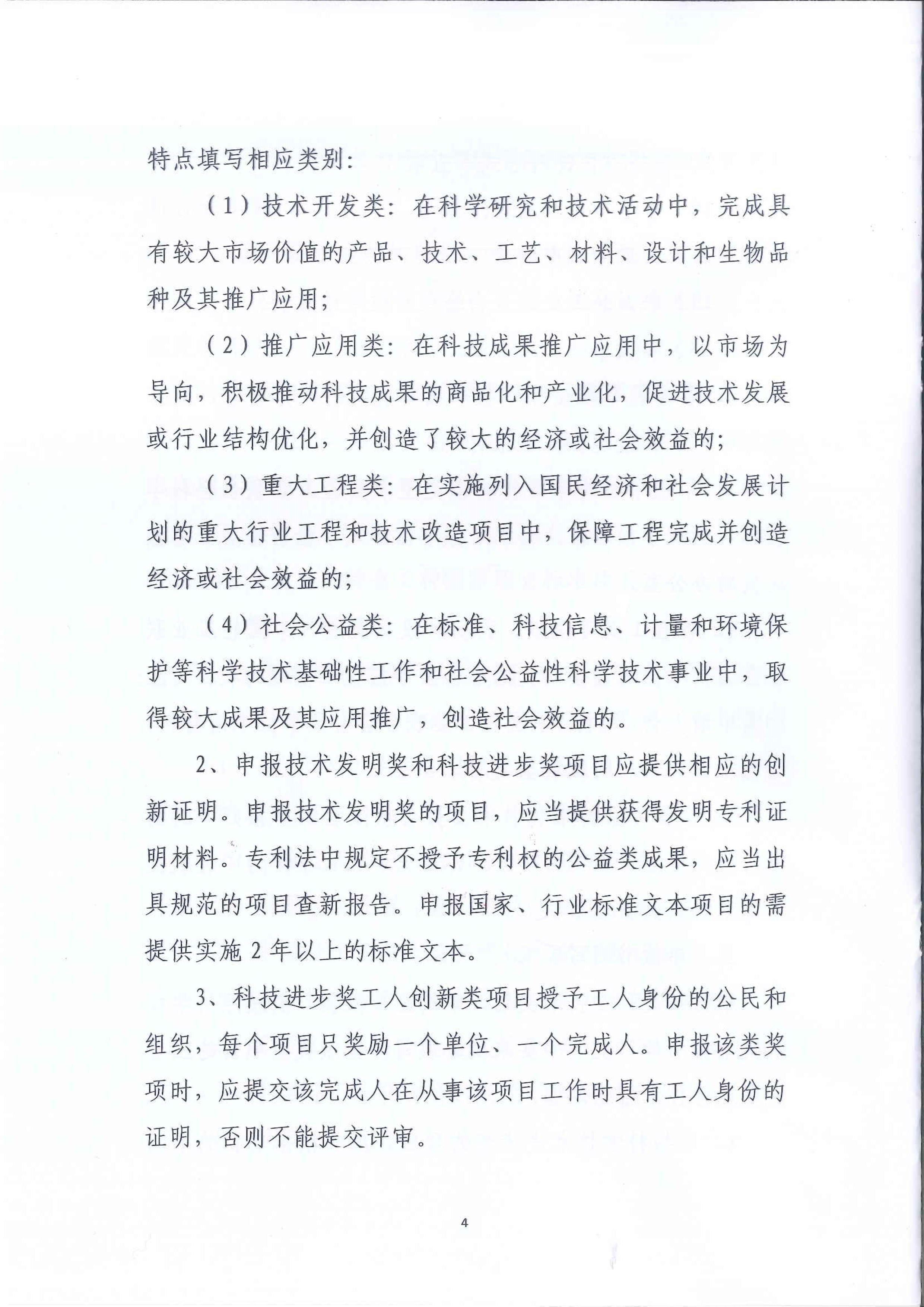 1584590987554357.jpg 031911535942_0中轻联科学技术奖_4.jpg