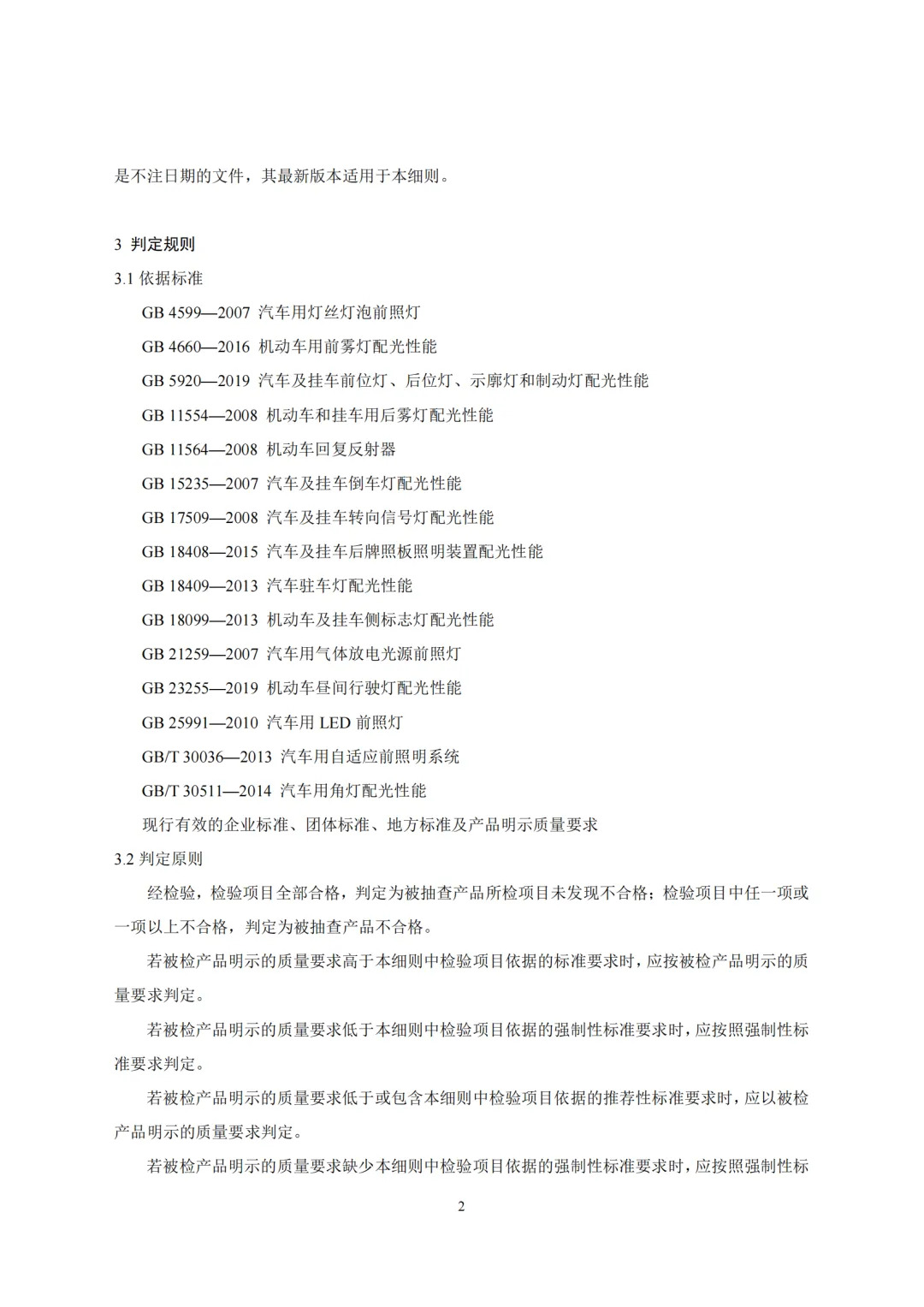 12 (convert.io).jpg