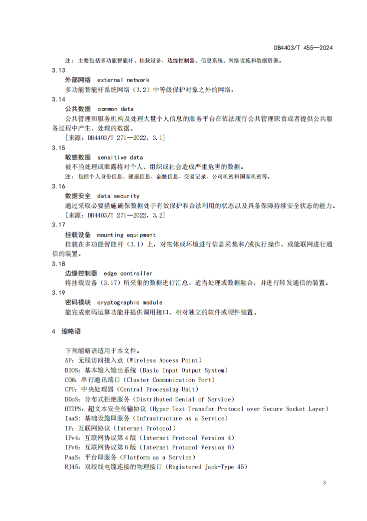微信图片_20240708143524.png