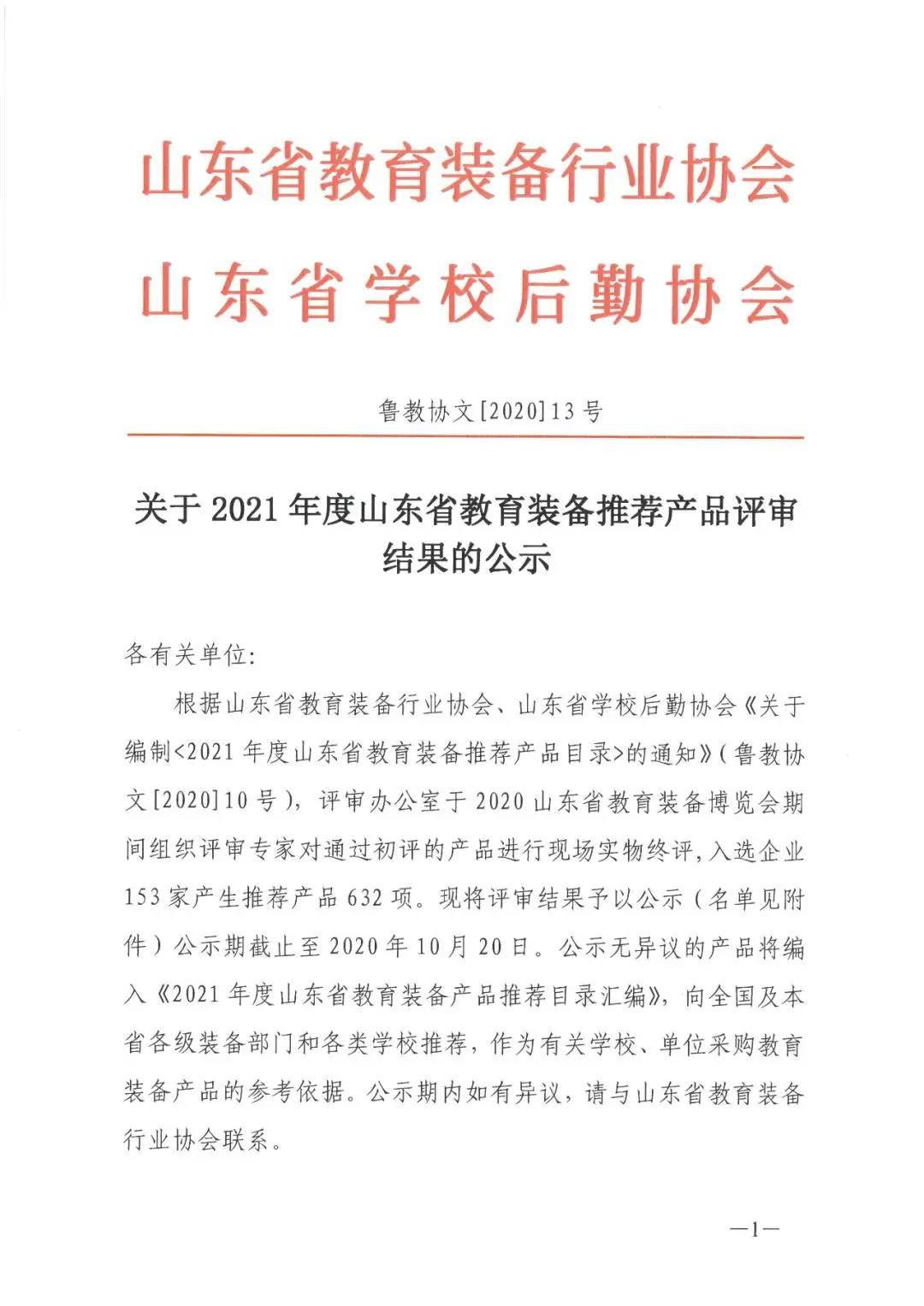 微信图片_20201023111928.jpg