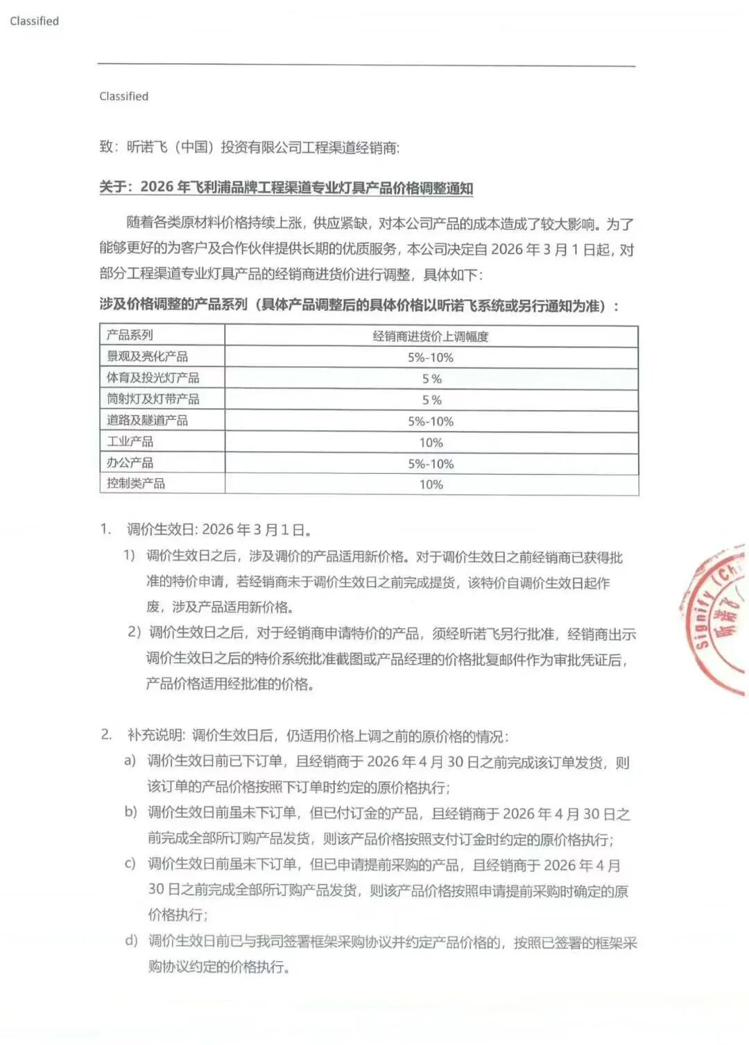 微信图片_20260202143923.jpg
