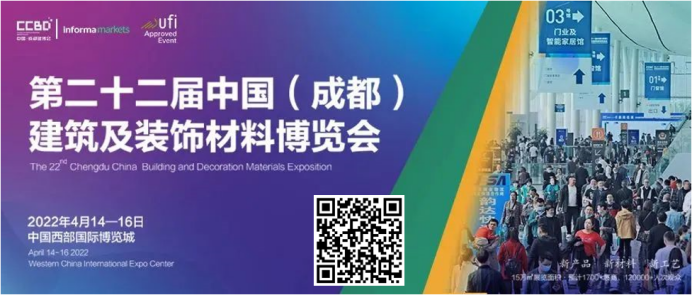 2022成都建博会2月新闻稿369.png