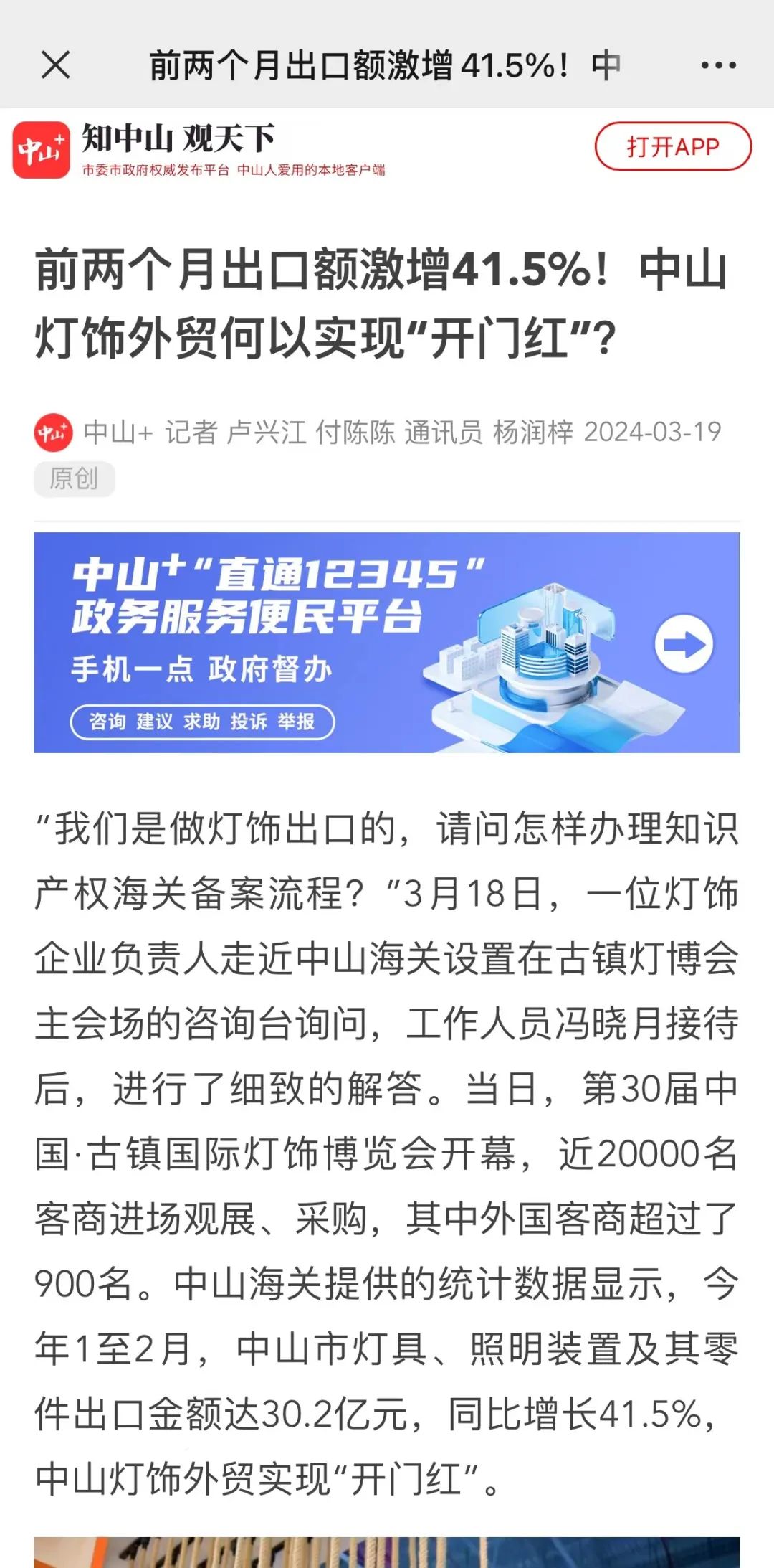 微信图片_20240322153210.jpg