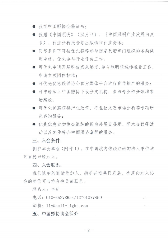 微信图片_20230210164521.png