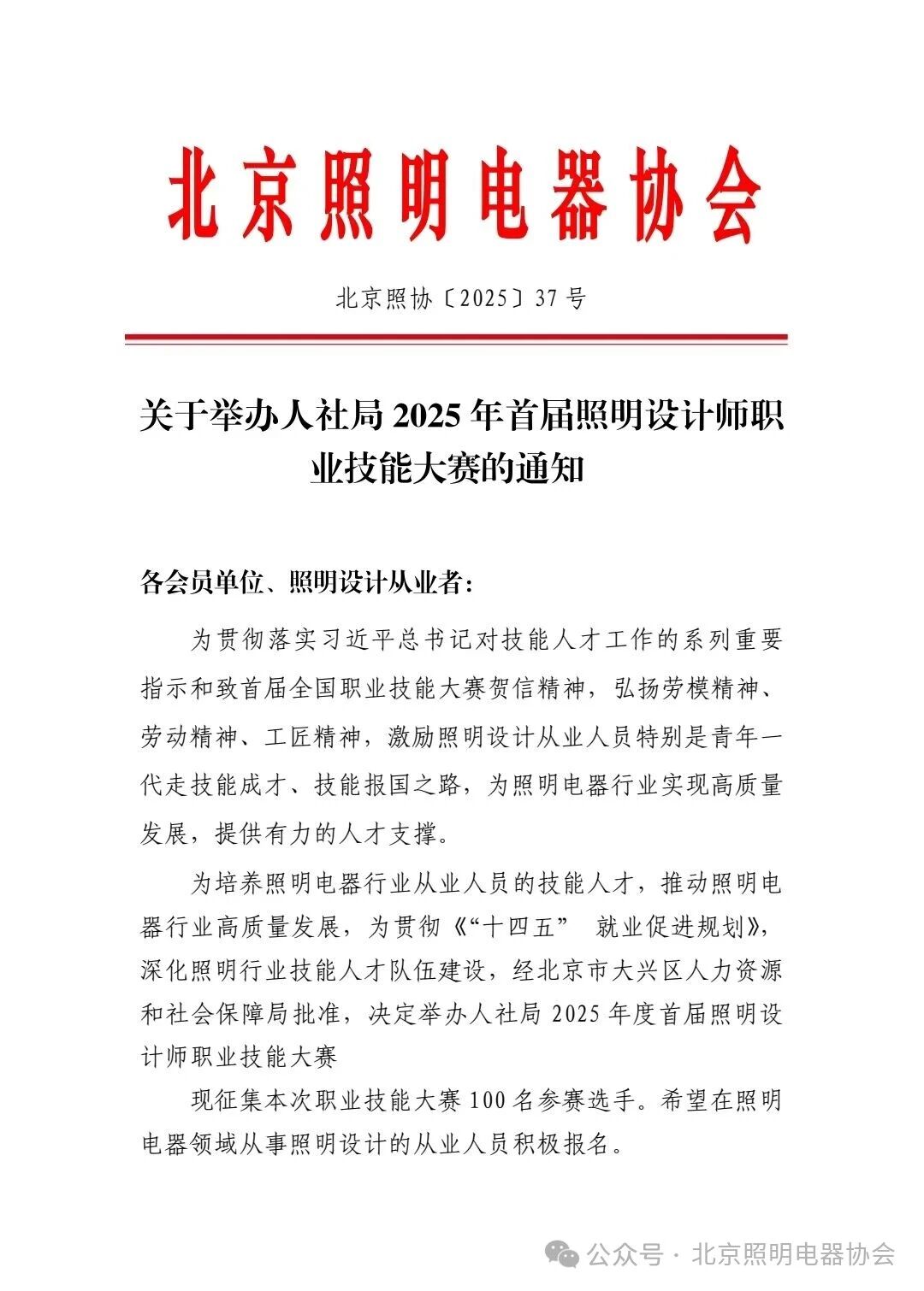微信图片_20251107150329.jpg