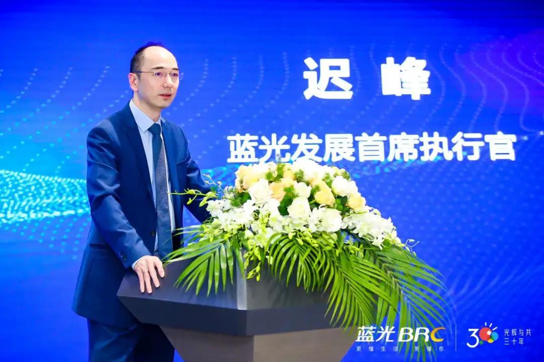 4.蓝光发展首席执行官迟峰谈蓝光数字化转型.jpg