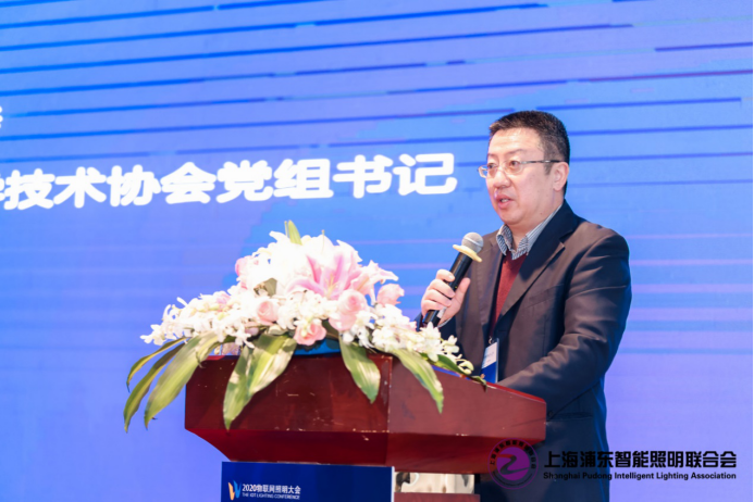 2020第五届物联网照明大会及智光杯颁奖典礼12月18日盛大举行1169.png